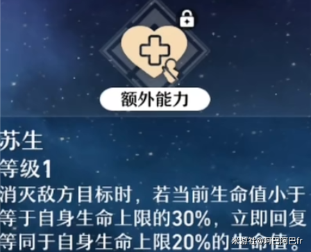 崩坏星穹铁道阿兰天赋怎么加点 阿兰天赋加点及技能详解