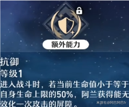 崩坏星穹铁道阿兰天赋怎么加点 阿兰天赋加点及技能详解