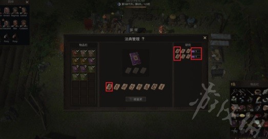 《战争传说》法典修复教学 法典怎么修复