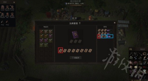 《战争传说》法典修复教学 法典怎么修复