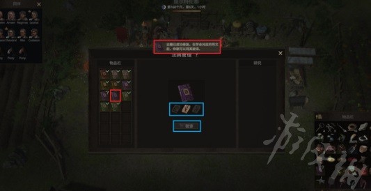 《战争传说》法典修复教学 法典怎么修复