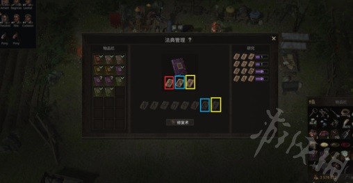 《战争传说》法典修复教学 法典怎么修复