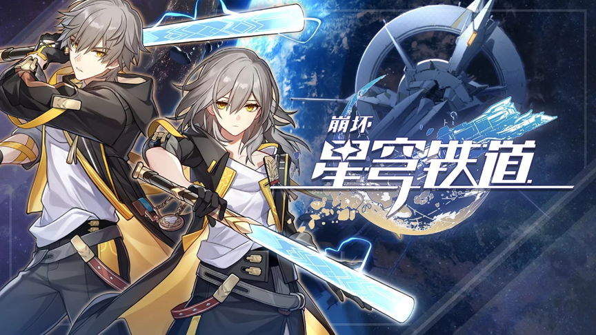 崩坏星穹铁道开拓者毁灭角色培养攻略大全 开拓者毁灭者全方位解析合集