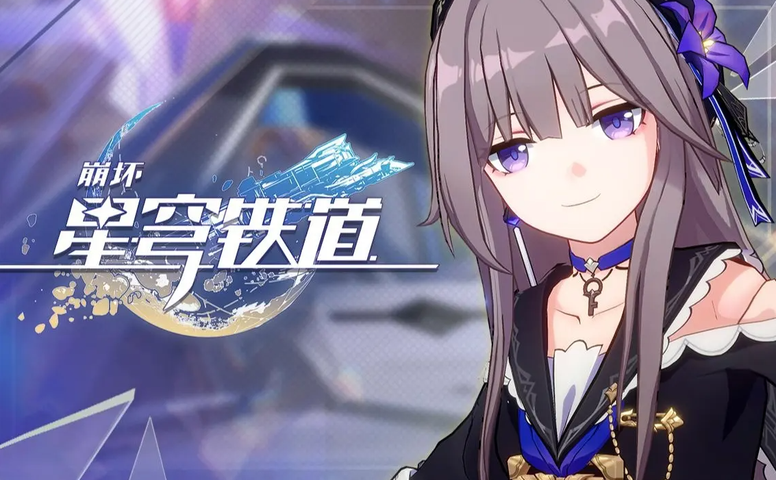 崩坏星穹铁道仙舟罗浮星槎海中枢宝箱在哪里 仙舟罗浮星槎海中枢宝箱收集分享