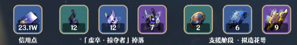 崩坏星穹铁道三星光锥戍御怎么样 三星光锥戍御使用攻略