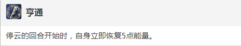 崩坏星穹铁道停云技能有哪些 停云技能介绍大招展示