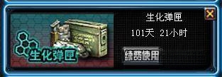 cf榴弹枪怎么加到25子弹
