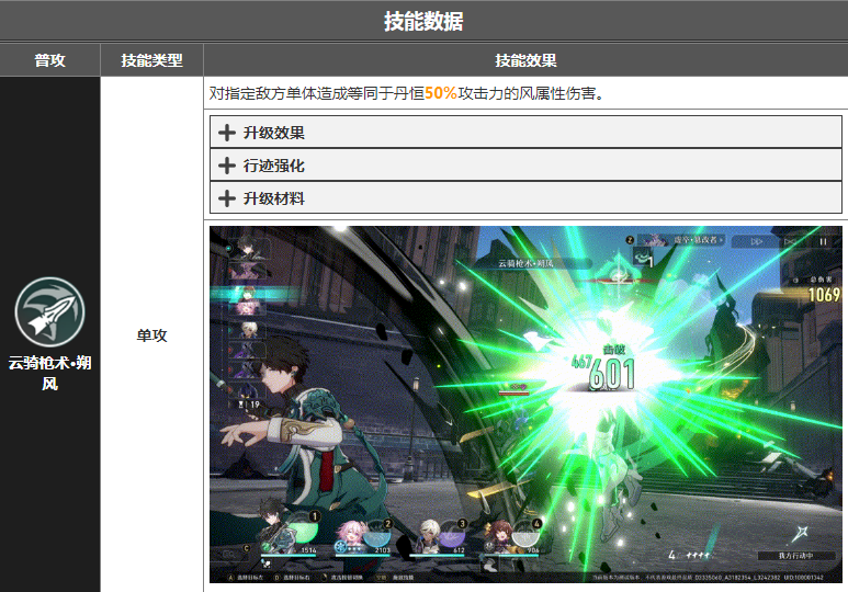 崩坏星穹铁道丹恒技能有哪些 丹恒技能介绍大招展示
