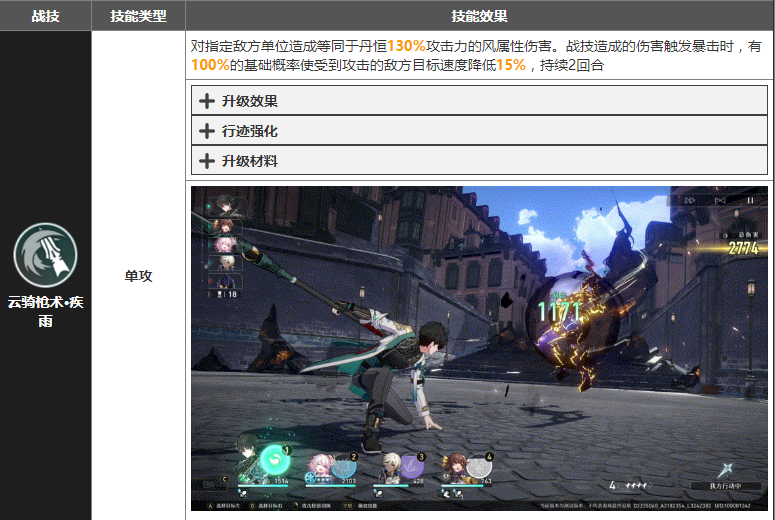 崩坏星穹铁道丹恒技能有哪些 丹恒技能介绍大招展示