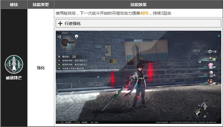 崩坏星穹铁道丹恒技能有哪些 丹恒技能介绍大招展示