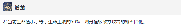 崩坏星穹铁道丹恒技能有哪些 丹恒技能介绍大招展示