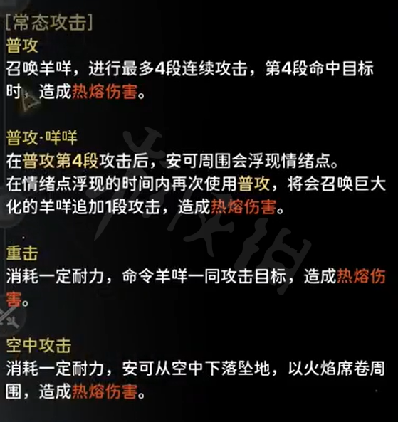 《鸣潮》安可角色图鉴 安可技能效果共鸣链加成一览