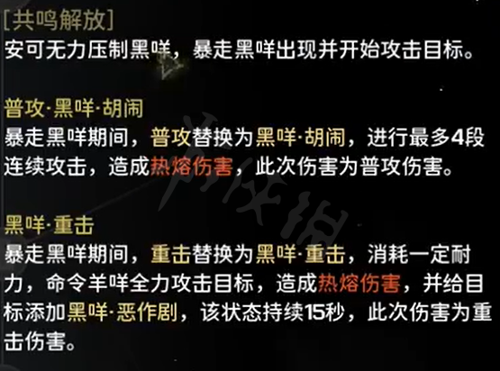 《鸣潮》安可角色图鉴 安可技能效果共鸣链加成一览