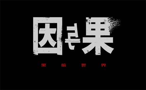 2023 ChinaJoy-Game Connection INDIE GAME开发大奖报名作品推荐四
