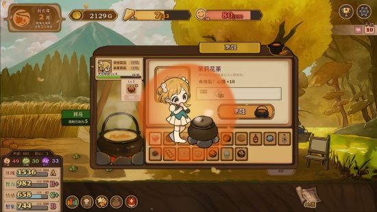 美少女养成游戏《火山的女儿》现已发售 结局超过50种
