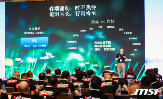 微星2023“逆势创新 破局先行”首代大会圆满落幕 带你一文攻略全内容