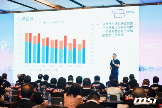 微星2023“逆势创新 破局先行”首代大会圆满落幕 带你一文攻略全内容