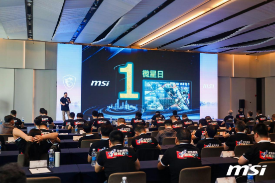 微星2023“逆势创新 破局先行”首代大会圆满落幕 带你一文攻略全内容