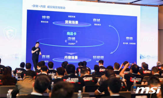 微星2023“逆势创新 破局先行”首代大会圆满落幕 带你一文攻略全内容