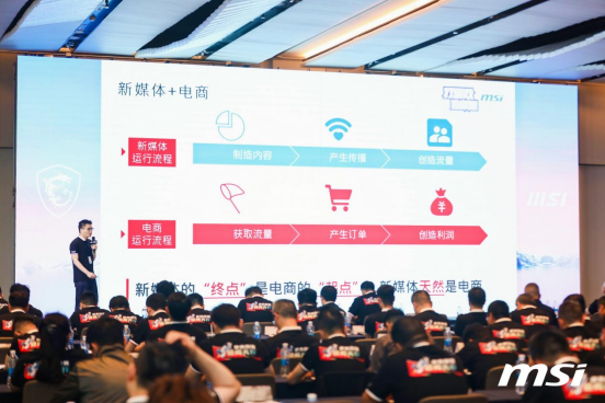 微星2023“逆势创新 破局先行”首代大会圆满落幕 带你一文攻略全内容