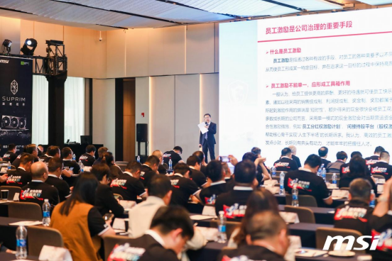 微星2023“逆势创新 破局先行”首代大会圆满落幕 带你一文攻略全内容
