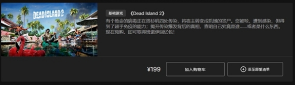 《死亡岛2》英文名介绍
