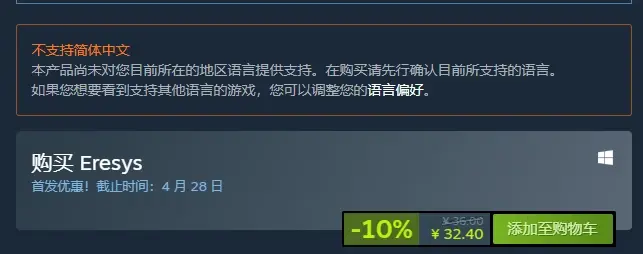 《伊瑞斯邪教》Eresys什么时候上线发售？伊瑞斯邪教上线时间游戏配置介绍