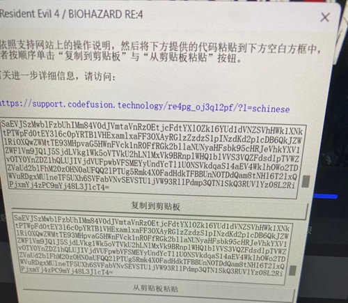 《生化危机4重制版》无法访问服务器解决办法