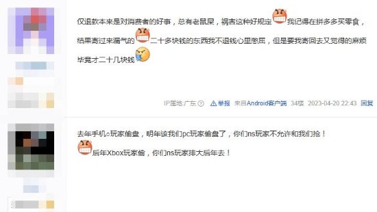 拼多多商家开始制裁“偷盘哥”：敢仅退款就法院见