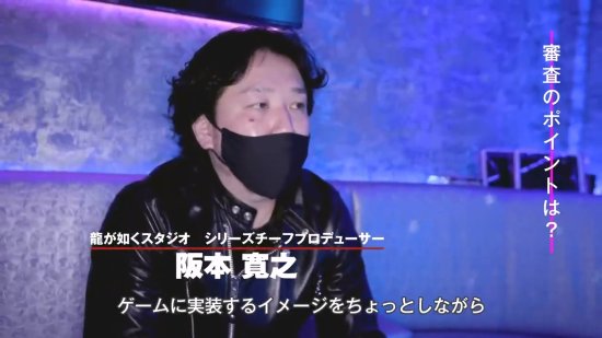《如龙7外传 无名之龙》夜店女郎试镜宣传视频公布：众位美女超吸睛！