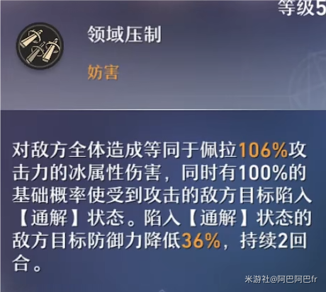 崩坏星穹铁道佩拉天赋怎么加点 佩拉天赋加点及技能详解
