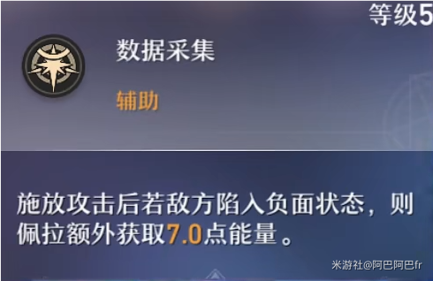 崩坏星穹铁道佩拉天赋怎么加点 佩拉天赋加点及技能详解