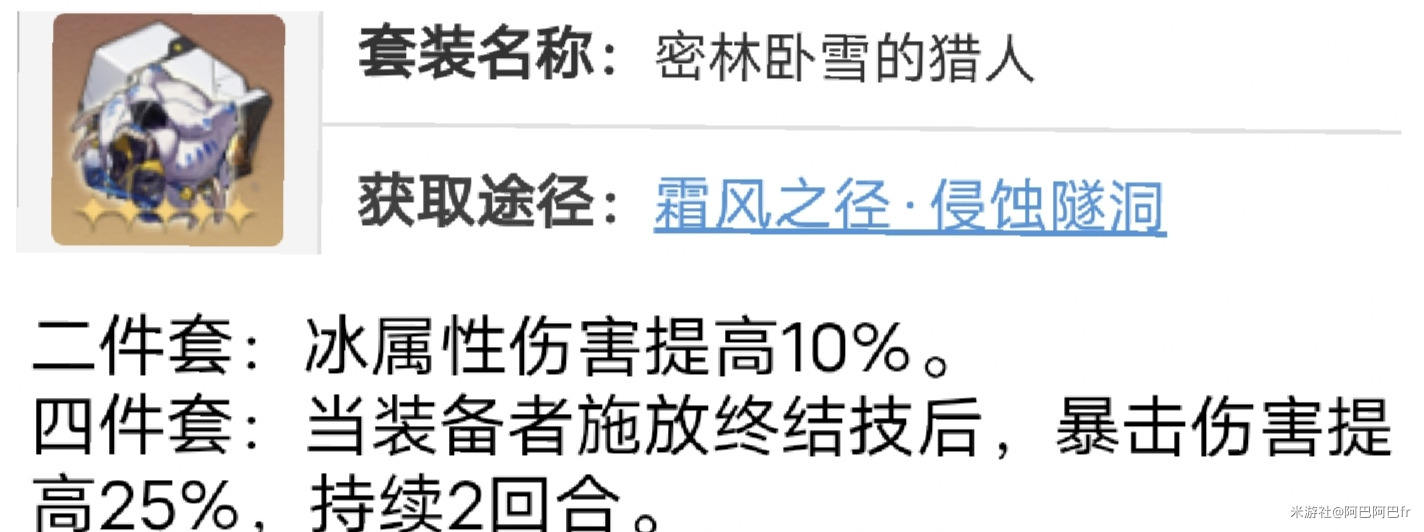 崩坏星穹铁道黑塔遗器词条推荐 黑塔遗器词条用什么好