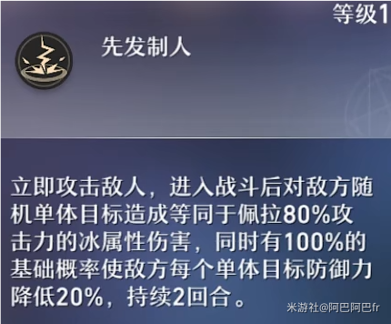 崩坏星穹铁道佩拉厉害吗 佩拉天赋加点及技能介绍