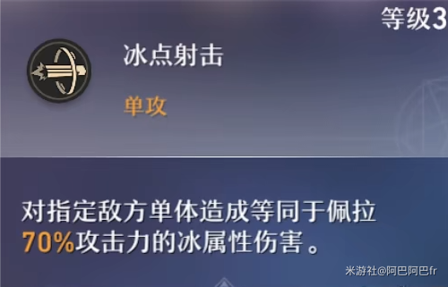 崩坏星穹铁道佩拉厉害吗 佩拉天赋加点及技能介绍