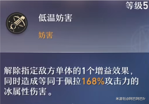 崩坏星穹铁道佩拉厉害吗 佩拉天赋加点及技能介绍