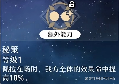 崩坏星穹铁道佩拉厉害吗 佩拉天赋加点及技能介绍