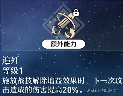 崩坏星穹铁道佩拉厉害吗 佩拉天赋加点及技能介绍