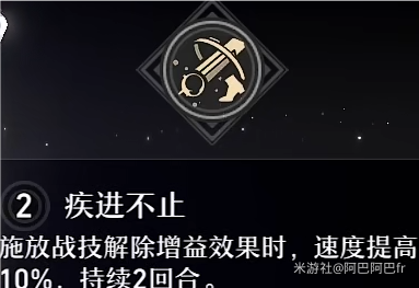 崩坏星穹铁道佩拉星魂效果分享 佩拉星魂几星最好