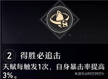 崩坏星穹铁道黑塔星魂选哪个 黑塔星魂效果分享及推荐