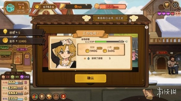 《火山的女儿》怎么赚钱？无限刷钱刷属性技巧