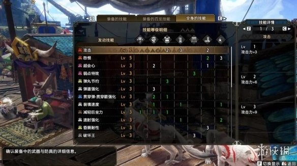 《怪物猎人崛起》曙光6.0贯通轻弩怎么配装？曙光6.0贯通轻弩配装分享