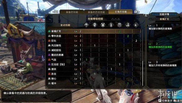 《怪物猎人崛起》曙光6.0贯通轻弩怎么配装？曙光6.0贯通轻弩配装分享