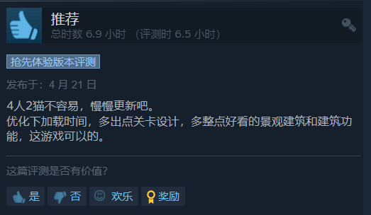 《满庭芳：宋上繁华》Steam多半好评 游戏中规中矩