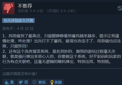 《满庭芳：宋上繁华》Steam多半好评 游戏中规中矩