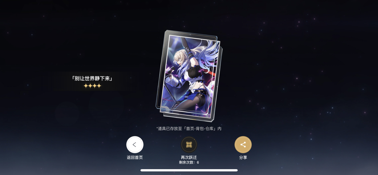 崩坏星穹铁道预抽卡选什么 预抽卡选择攻略分享