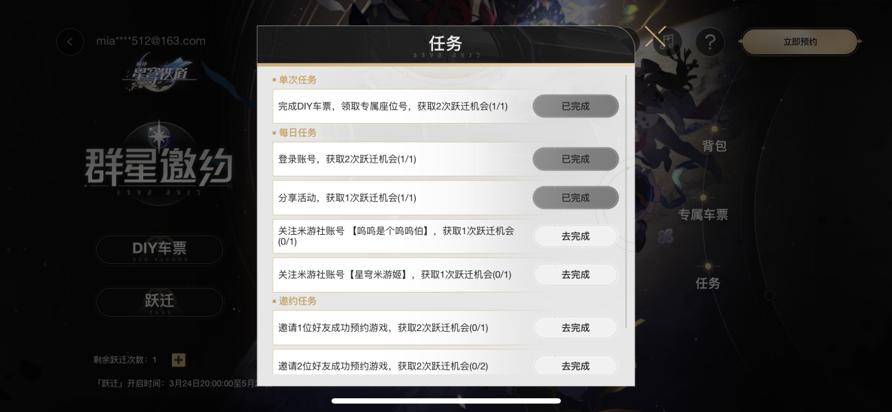 崩坏星穹铁道预抽卡选什么 预抽卡选择攻略分享