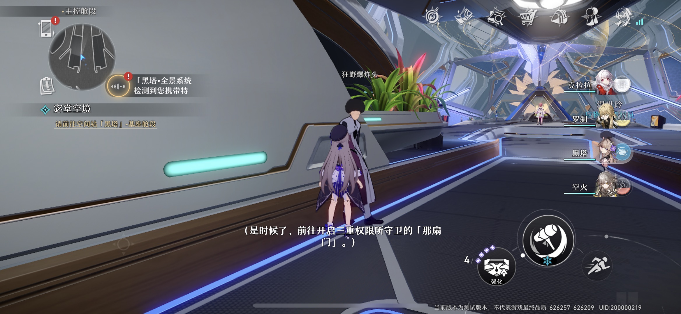 崩坏星穹铁道三重认证密室怎么做 三重认证密室隐藏任务攻略分享