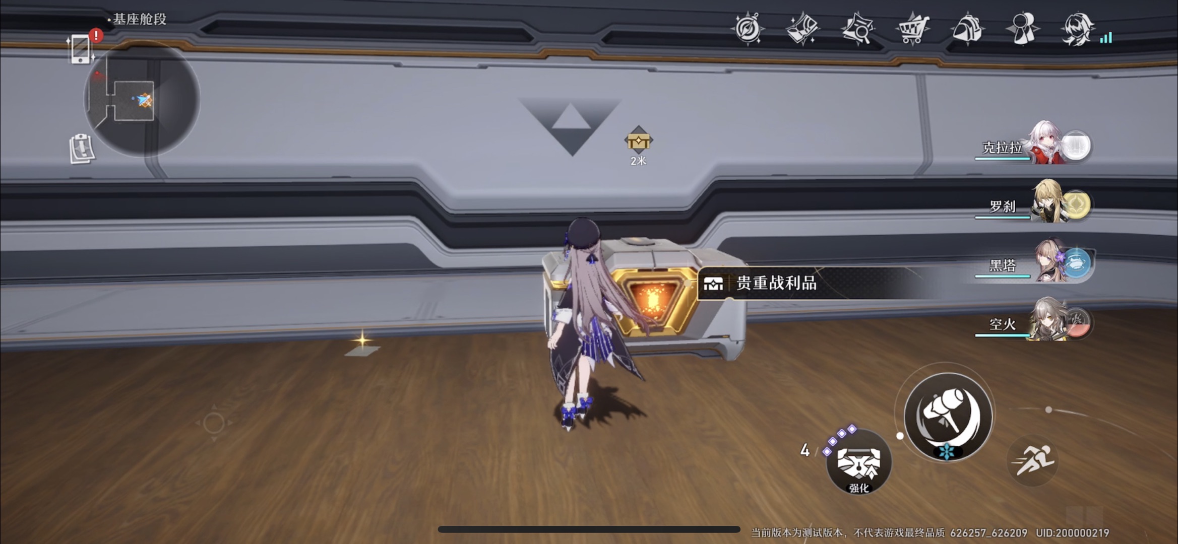 崩坏星穹铁道三重认证密室怎么做 三重认证密室隐藏任务攻略分享