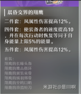 崩坏星穹铁道刃遗器推荐 崩坏星穹铁道刃遗器用什么好